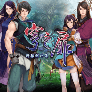 Xuan Yuan Sword The Gate of Firmament (Chinese)