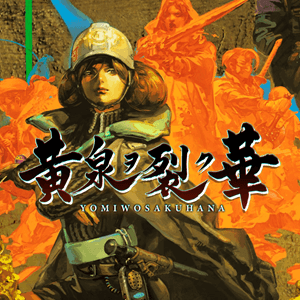 Undernauts - Labyrinth of Yomi (JP)