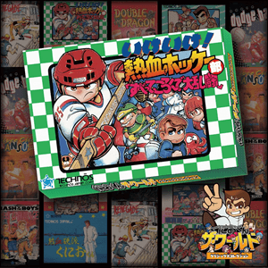 Go Go Nekketsu Hockey Club Slip and Slide Madness